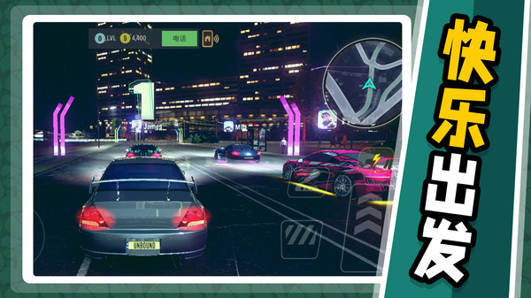 急速飞车2  v2.0.0