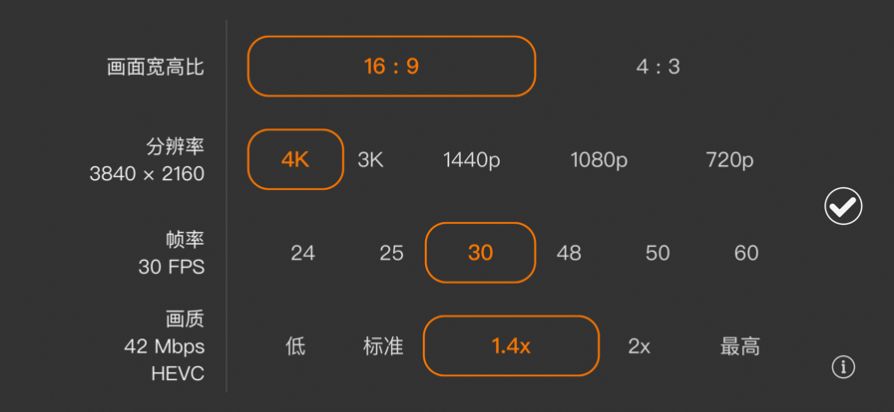 promovie专业摄像机拍照安卓下载安装正版图片1