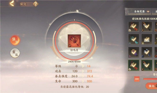 忘川风华录破解版无限内购
