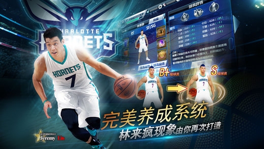 NBA梦之队2 v3.1.5
