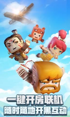迷你世界0.24.6.0官方下载更新最新版 截图0