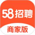 58同城招聘商家版