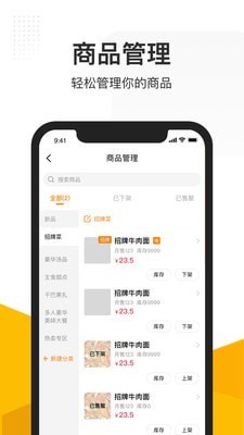 沽沽商家 v1.1.7