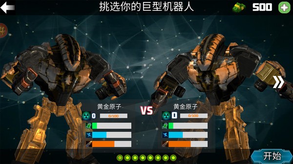 超级机器人派对高清版截图2