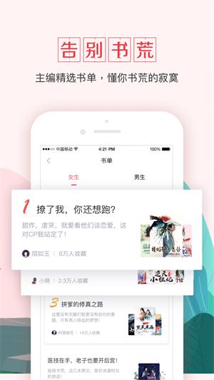 钱塘小说