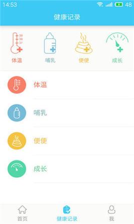 哪吒保贝截图2