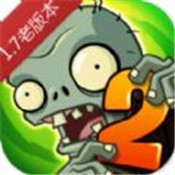植物大战僵尸2国际版