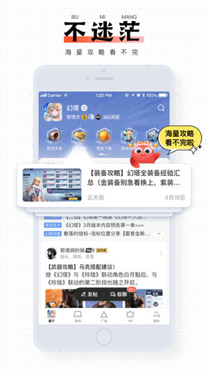 完美游戏社区手机版截图0