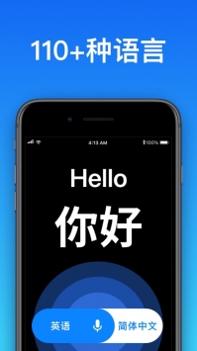 立即翻译截图0