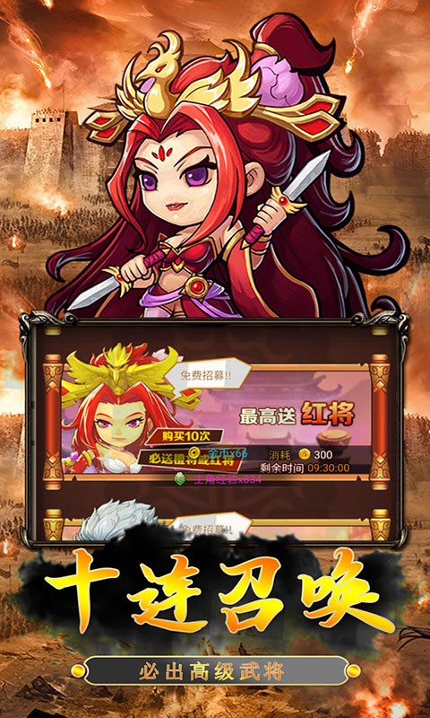 美人三国官方版截图0