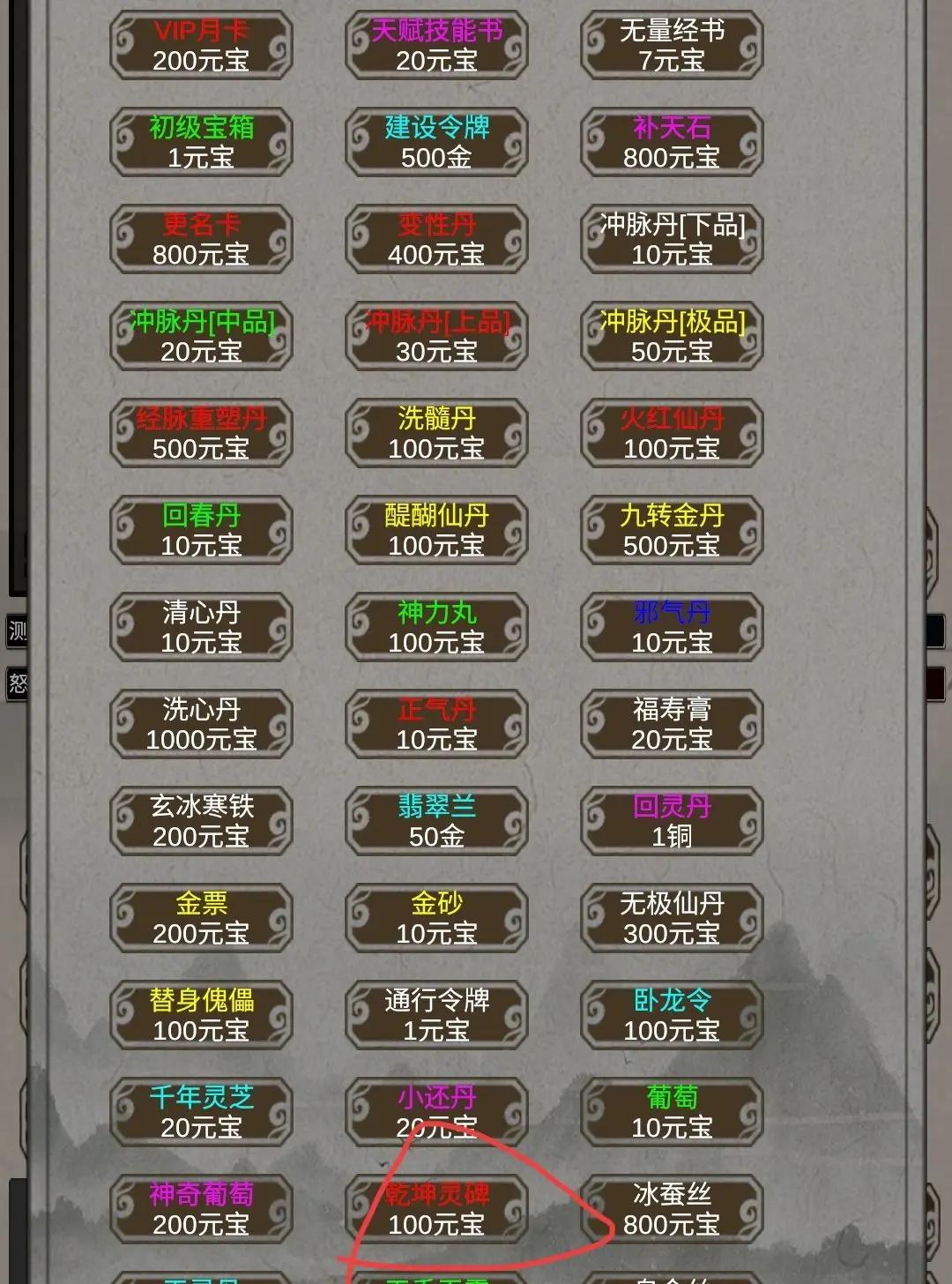 混江湖