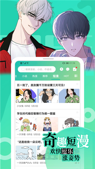 画涯漫画无广告版截图2