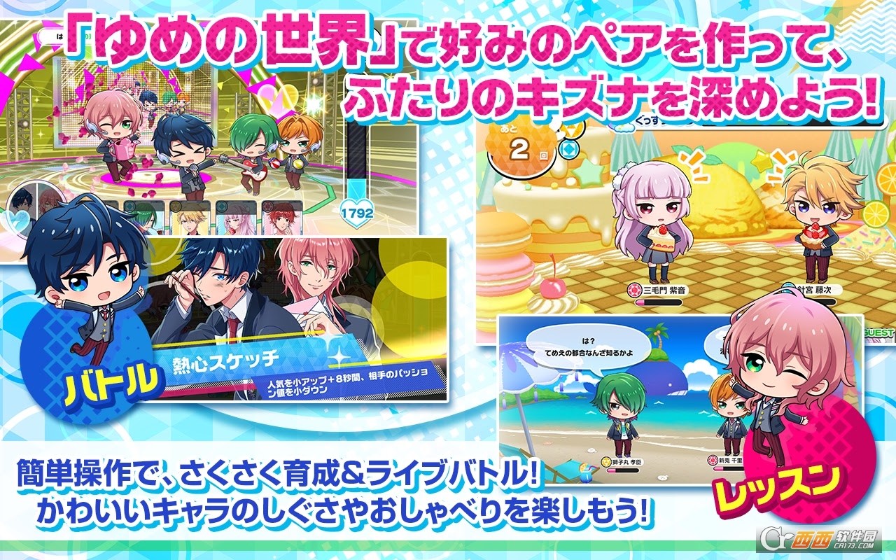 DREAM!ing(梦想进行时安卓版) v1.0