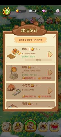 人生选择模拟器单机版