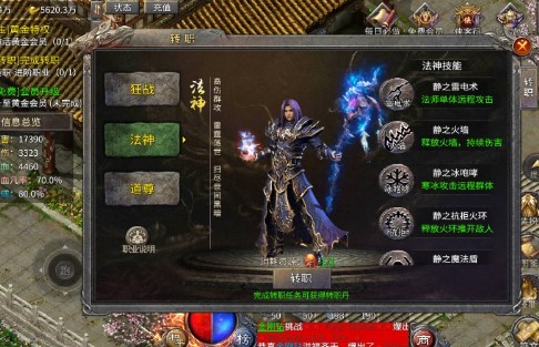 金庸传奇截图1
