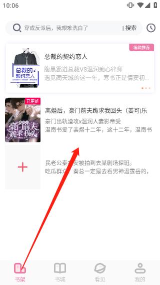 海棠书城2024