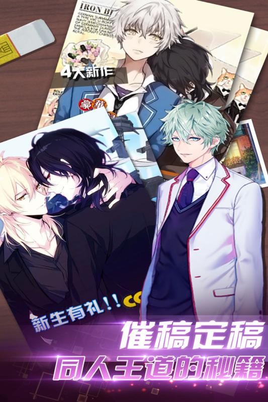 漫画社的故事  v1.0