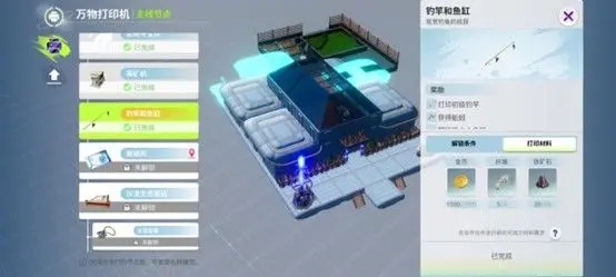 创造吧我们的星球官方正版
