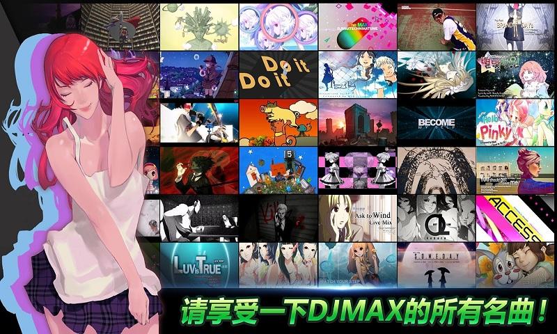 DJMAX TECHNIKA Q截图1