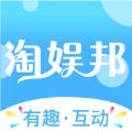 淘娱邦