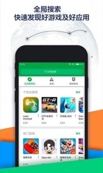 OurPlay加速器中文版截图0