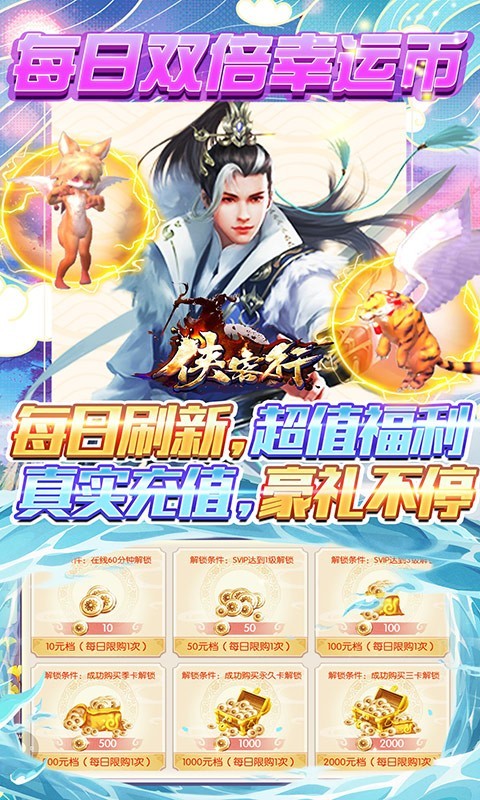 侠客行GM版  v2.5.0