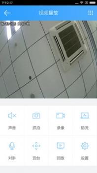 云视通截图0