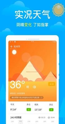 卫星天气截图1