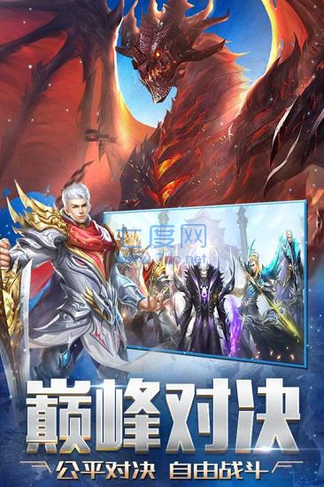 神之传承者截图0
