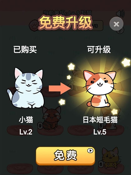 我的小猫赚钱游戏截图0