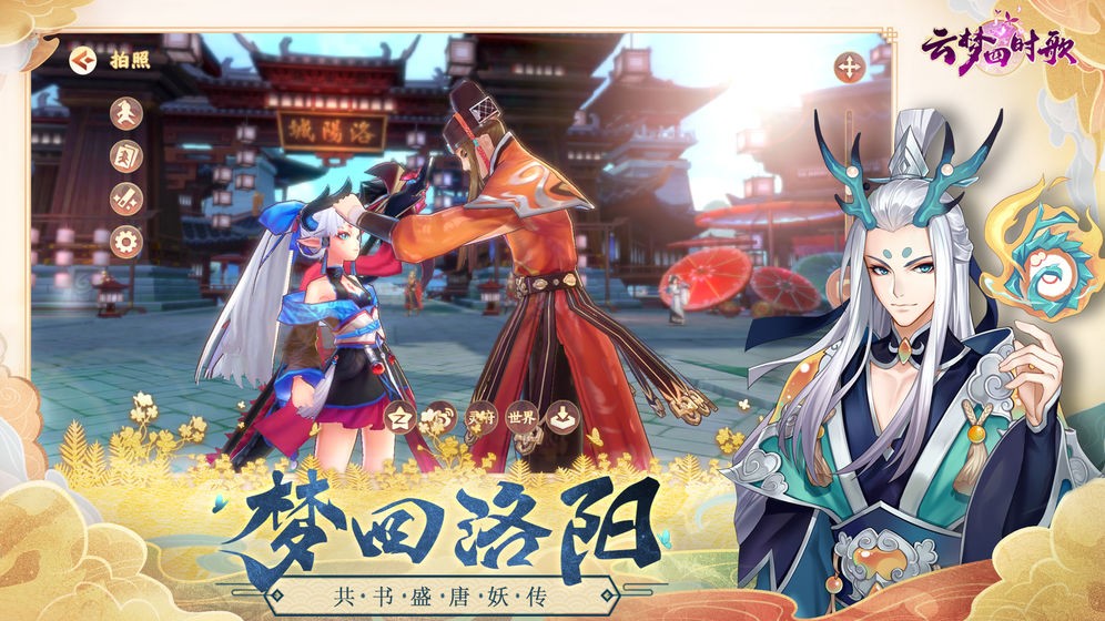 云梦四时歌截图2