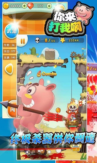 你来打我啊2015 1.0.0安卓版