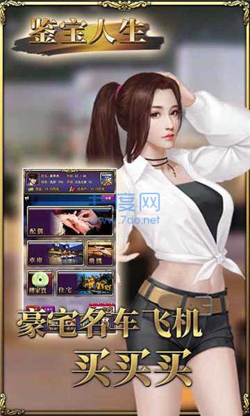 鉴宝人生红包版
