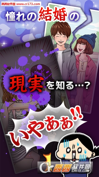 让你们都离婚中文版 v1.0安卓版