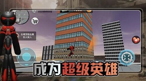 激斗火柴人直接下载正版