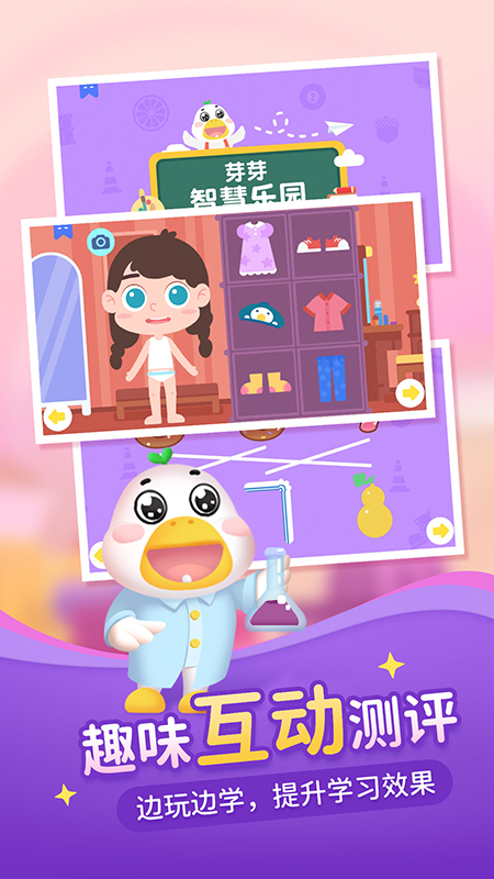 懒人听书儿童版 v2.0.5