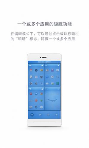锤子桌面启动器 版本：v4.1