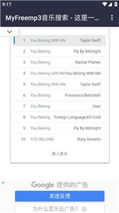 免费听歌
