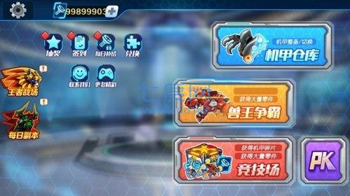 机甲斗兽场2破解版无限零件无限碎片