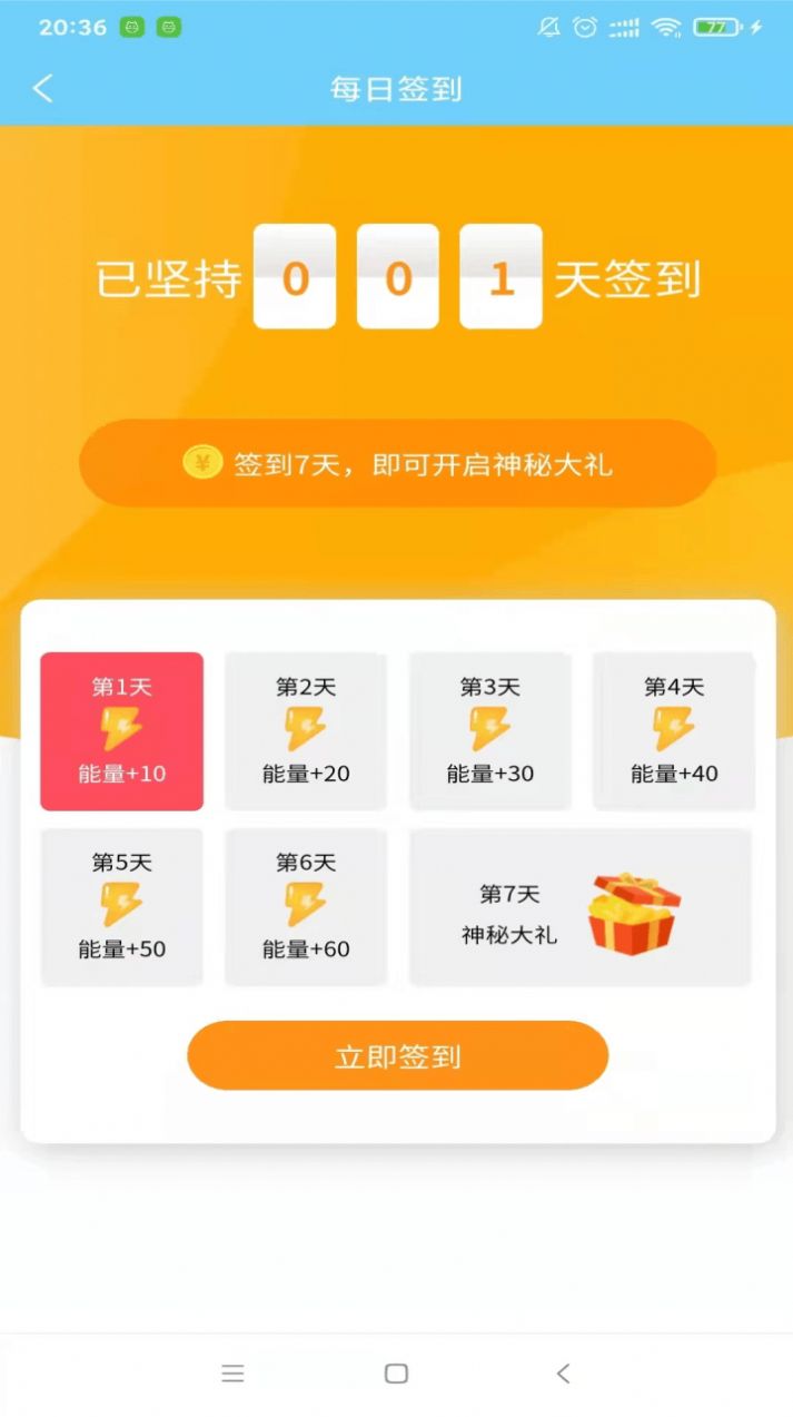 维京矿工游戏官方版 截图1