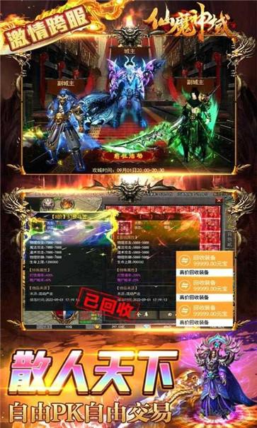 仙魔神域魂环版