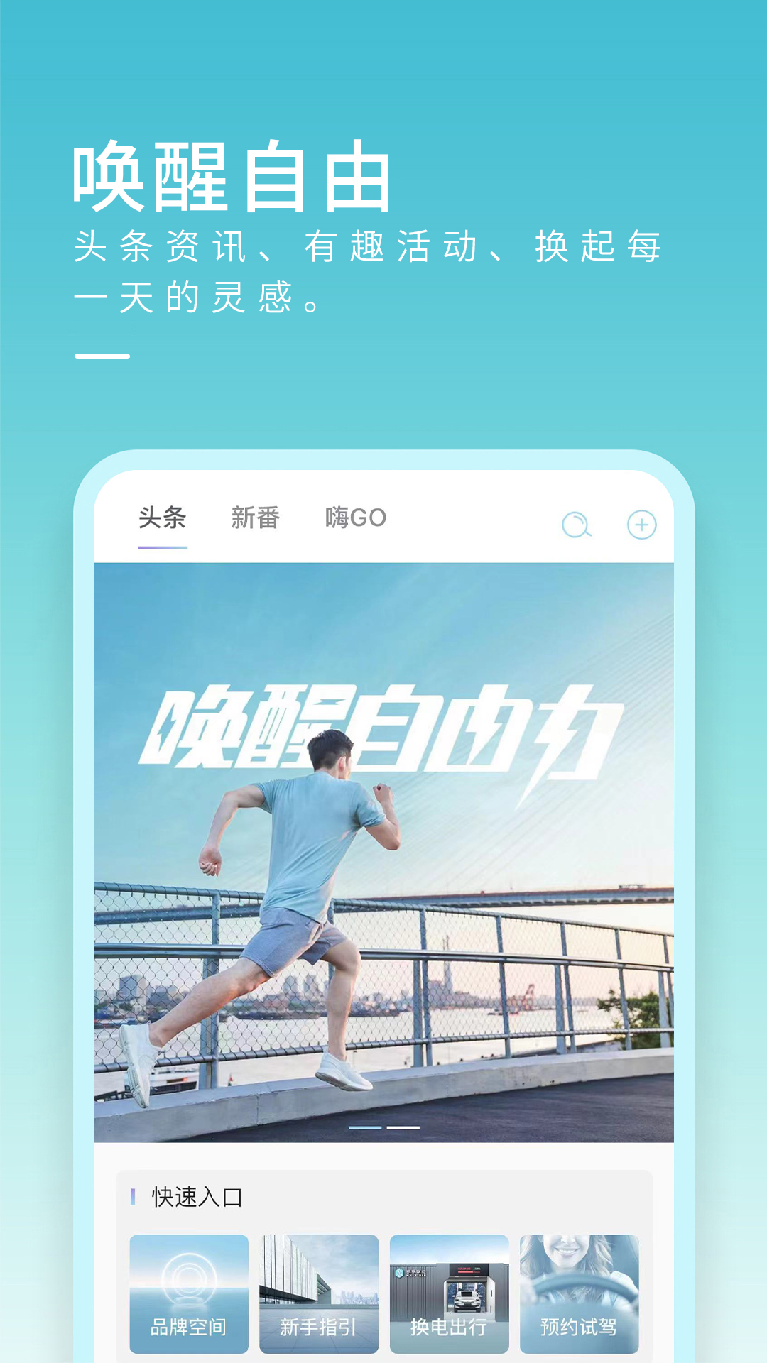 睿蓝汽车截图3