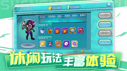 神兽领域解锁版ios版截图0