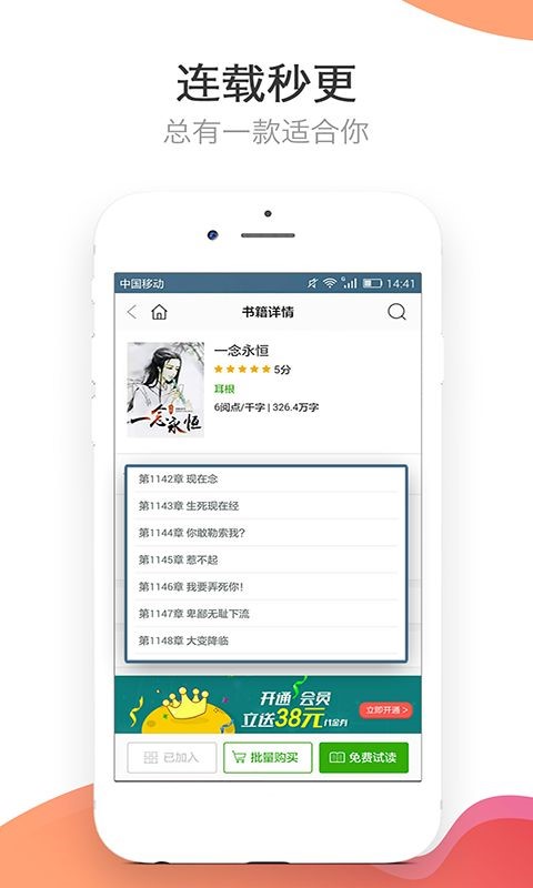 梦也小说截图0