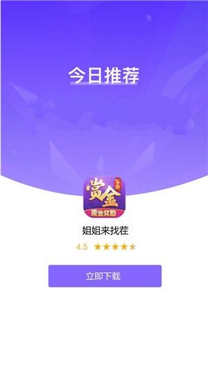 姐姐来找茬截图2