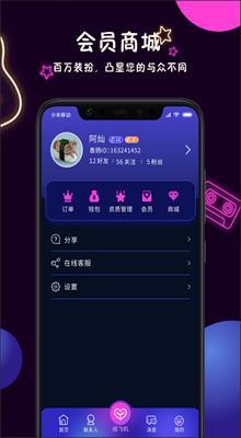 美技交友截图2