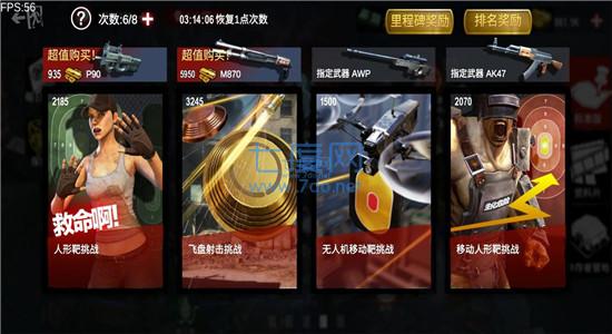 僵尸前线4无敌版