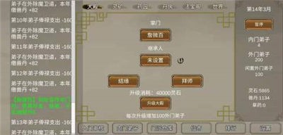 修个球仙  v1.0