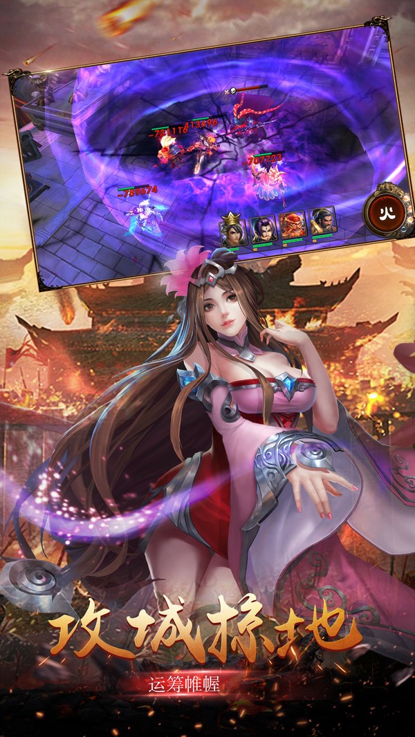 争渡三国官网版 v1.7