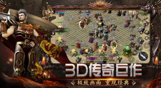 一刀传奇手游截图2